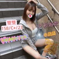 台中叫小姐 雙雙 5K 甜美俏妹妹 皮膚白晳手感很好 相處很親切不做作 笑起來很好看