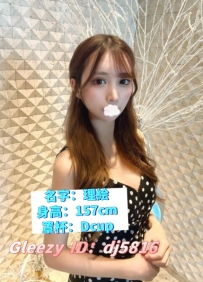 足立區外送茶 Gleezy ID：dj5816可愛乖巧的美容師 小小隻 一線天 美鮑 等你來品嘗~