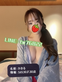 东京找小姐 Telegram：@rb11153日本樱花妹  かおる 165.50.F.30歲